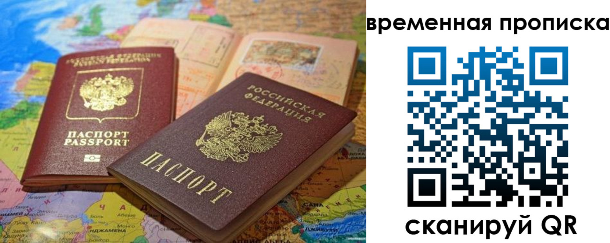 временная регистрация недорого в Уяре