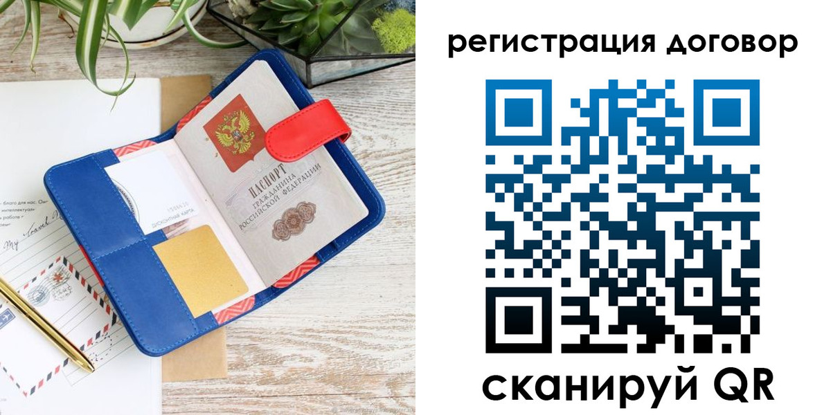 миграционный учет в Уяре